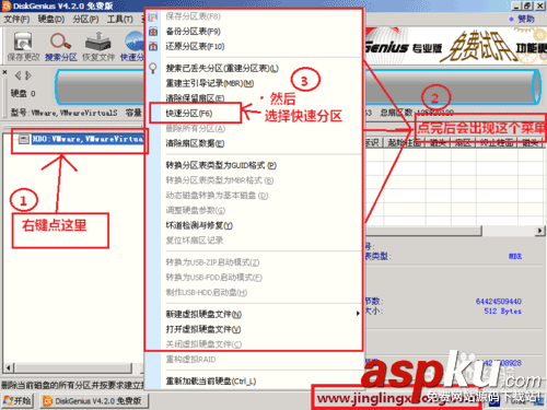 组装电脑/未装系统的新电脑安装win7详细图文教程