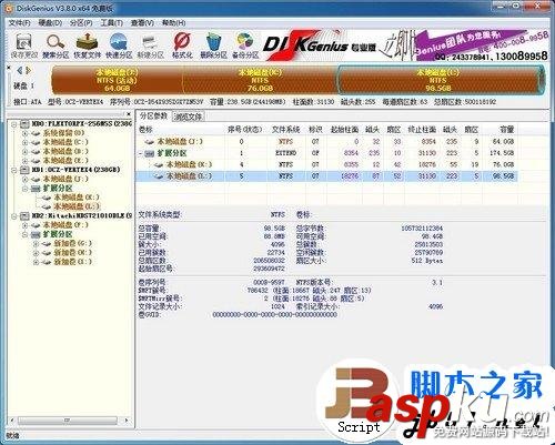 简单易上手 固态硬盘SSD安装WIN7系统的3种办法