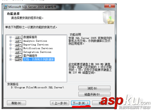 win7,安装,sqlserver2005