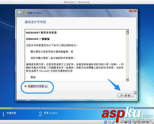 苹果Mac虚拟机怎么安装Win7,苹果mac安装win7