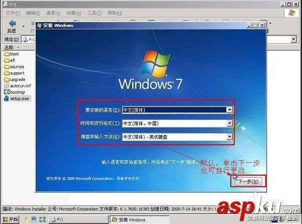 U盘,装系统,win7