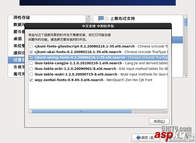 VM10虚拟机下安装mini版CentOS 6.4的图文方法