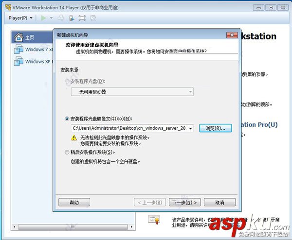 Server2019,服务器系统,安装