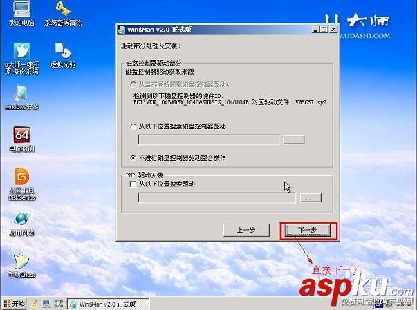 U盘,装系统,win7