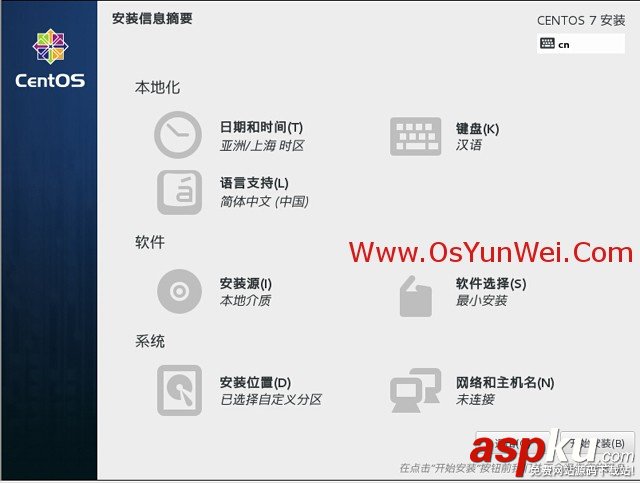 CentOS,系统安装