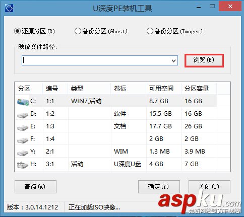 u深度u盘启动盘制作工具怎么安装win8系统？使用u深度装win8系统教程图解