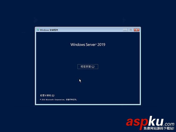 Server2019,服务器系统,安装