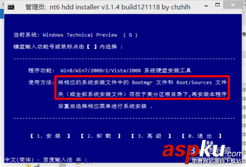 安装win8、win10预览版单系统、双系统图文教程