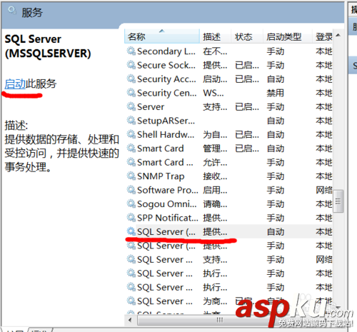 win7,sqlserver2005,安装,启动,数据库