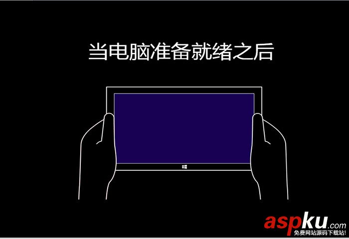 使用U盘安装Win8.1系统原版ISO的图文教程