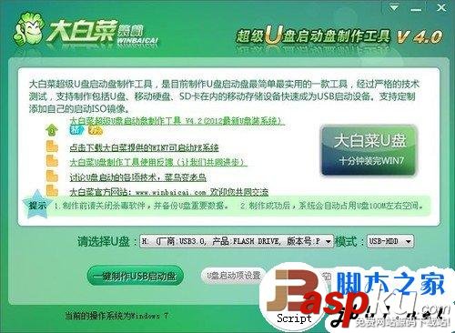 简单易上手 固态硬盘SSD安装WIN7系统的3种办法