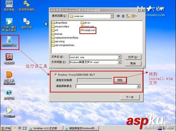 U盘,装系统,win7