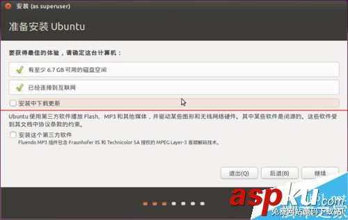 ubuntu15.04安装教程,ubuntu15.04安装