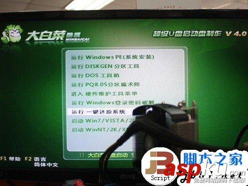 简单易上手 固态硬盘SSD安装WIN7系统的3种办法