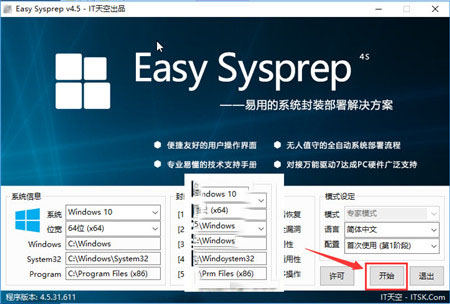 win10,系统封装