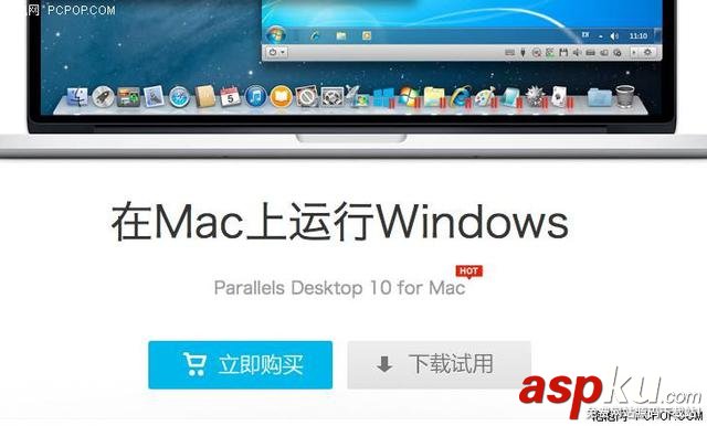 Mac,虚拟机,Windows