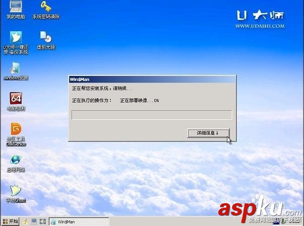 U盘,装系统,win7