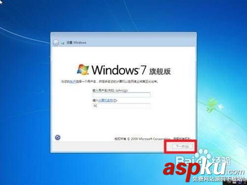 win7系统,光盘