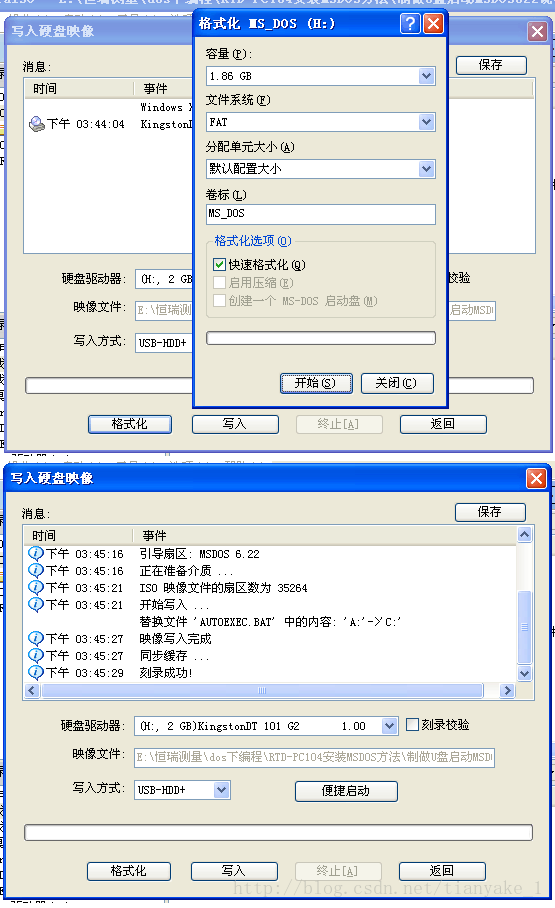 MS-DOS,U盘,硬盘