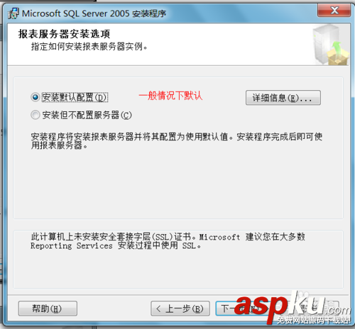 win7,安装,sqlserver2005