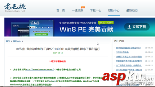 怎么用u盘装系统win7(目前最新详细图文教程）