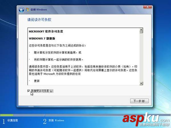 联想Y400电脑装WIN7无法重装系统的解决方法