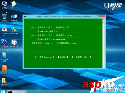 系统u盘,win7,win8,U盘安装Win7,Win8双系统