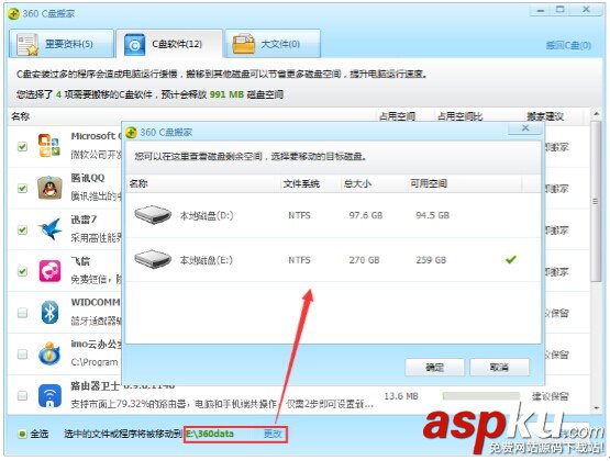C盘,空间不足,360安全卫士