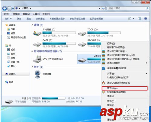 格式化,U盘,win7