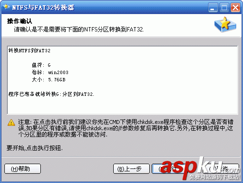 NTFS,FAT32分区