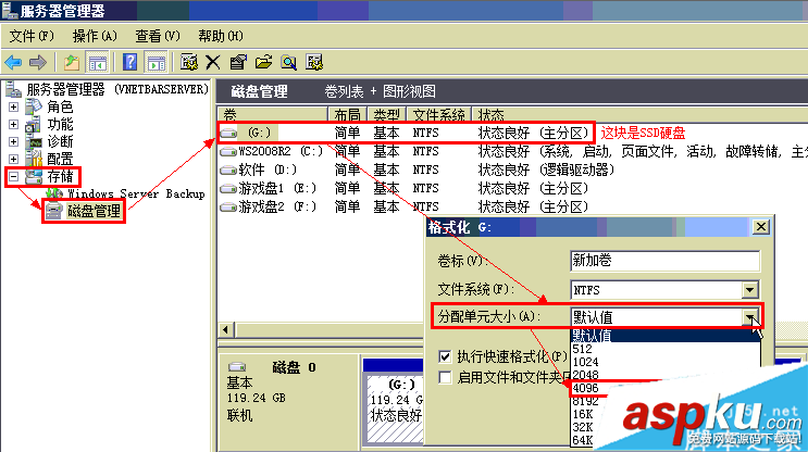 固态硬盘,格式化,ssd,4K对齐