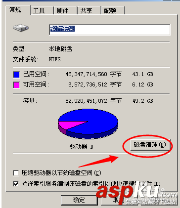 xp,c盘空间越来越小,如何清理c盘空间,c盘空间不足