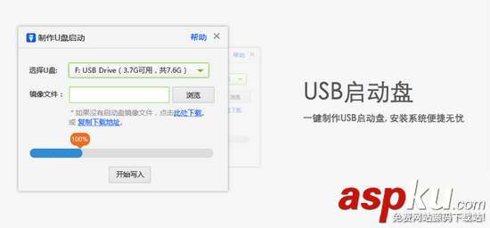 u盘,修复,usb