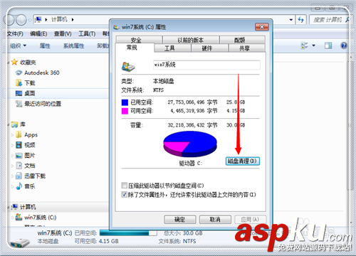 c盘内存不足怎么办,如何清理c盘空间