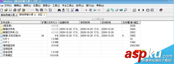 u盘提示未被格式化