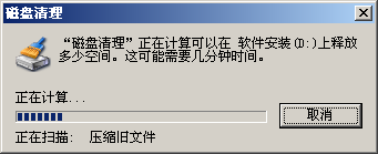 xp,c盘空间越来越小,如何清理c盘空间,c盘空间不足