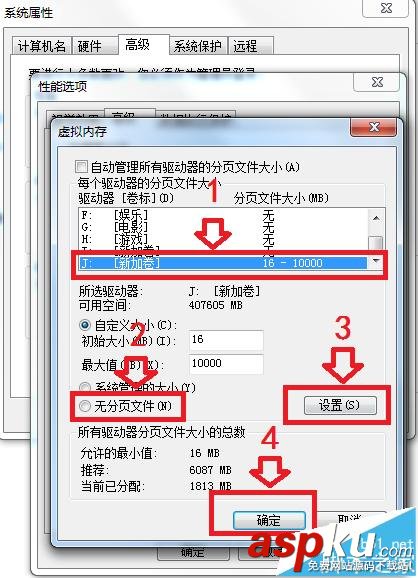 电脑硬盘,修改盘符提示参数错误