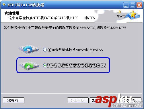 fat32分区转换成ntfs,分区,ntfs,fat32