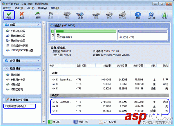 复制内容,克隆磁盘