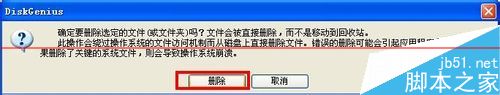 内存卡,文件无法删除