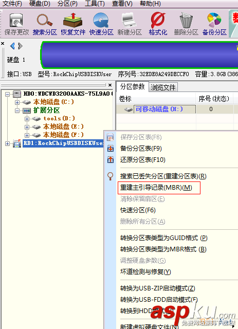 DiskGenius,修复硬盘分区表