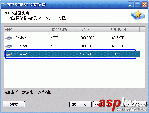 NTFS,FAT32分区