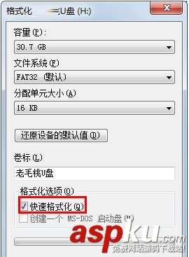 格式化,U盘,win7