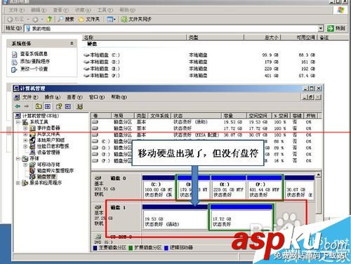 移动硬盘,盘符,移动硬盘盘符