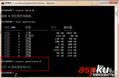 DOS,diskpart,磁盘