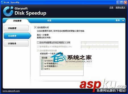 Disk,SpeedUP,整理磁盘