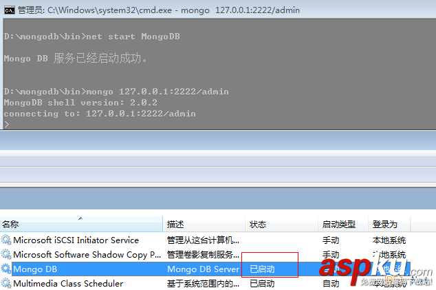 MongoDB入门教程之常用的运维技术介绍