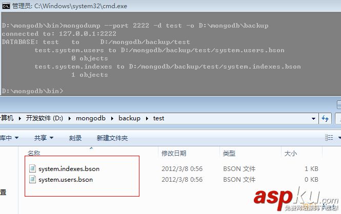 MongoDB入门教程之常用的运维技术介绍