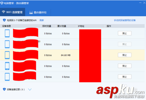 wifi蹭网,信息