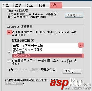 无线网卡softap模式,共享上网,无线网卡wifi共享